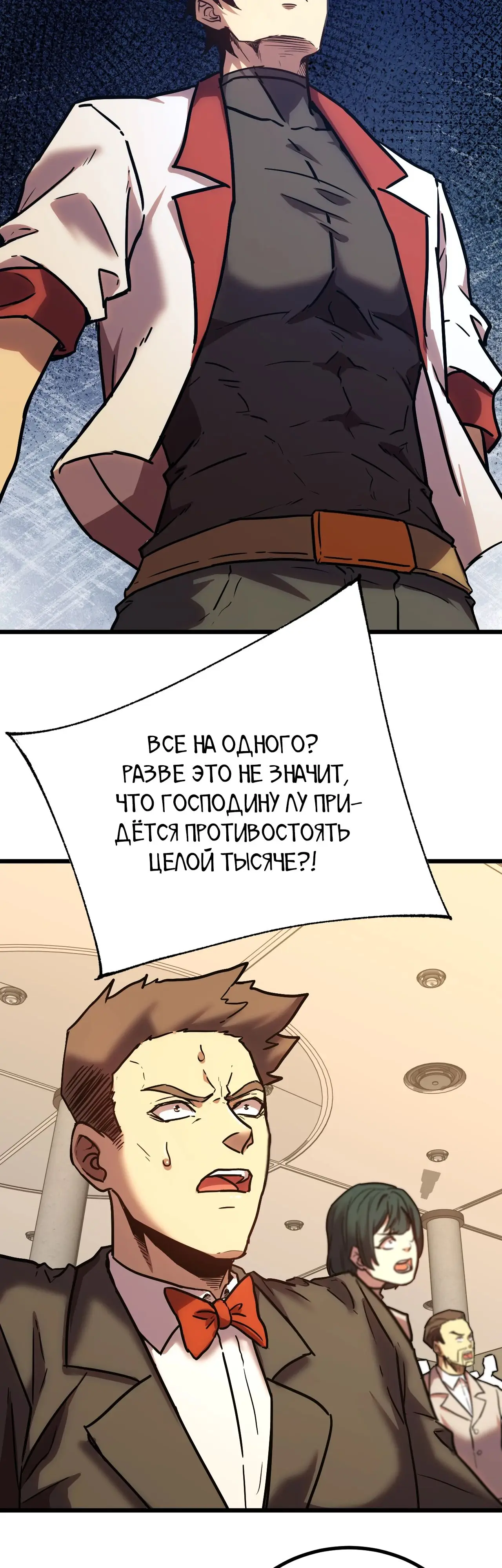 Страница 33 главы 157 манги Я прокачиваюсь во сне, убивая монстров / Apex Future Martial Arts