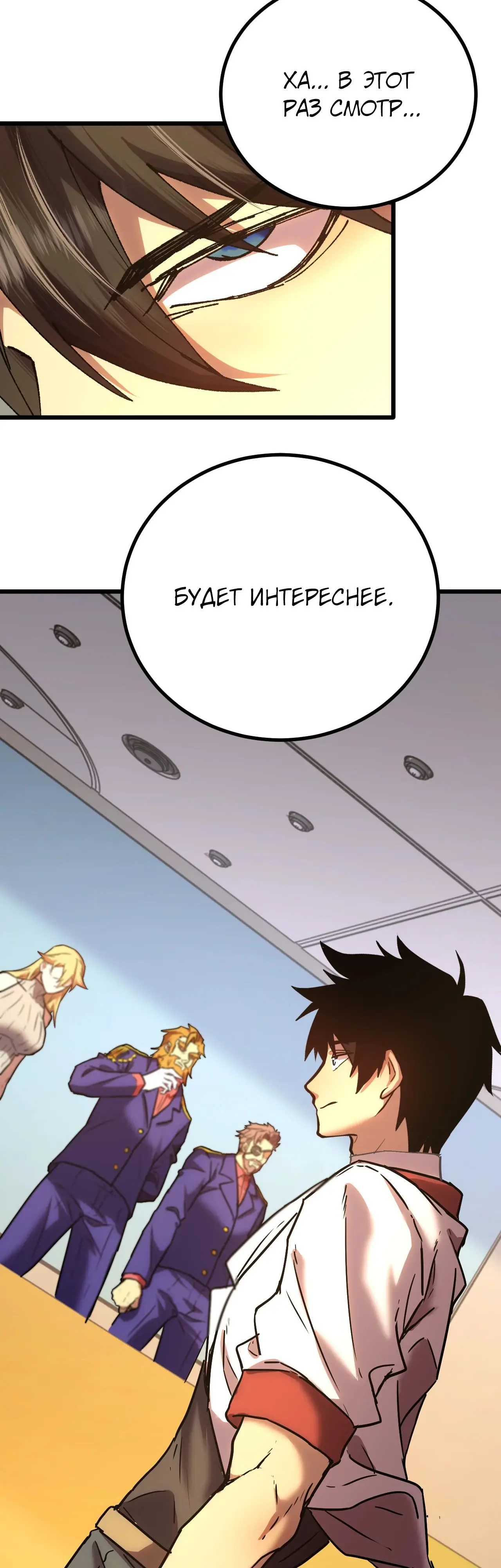 Страница 34 главы 157 манги Я прокачиваюсь во сне, убивая монстров / Apex Future Martial Arts