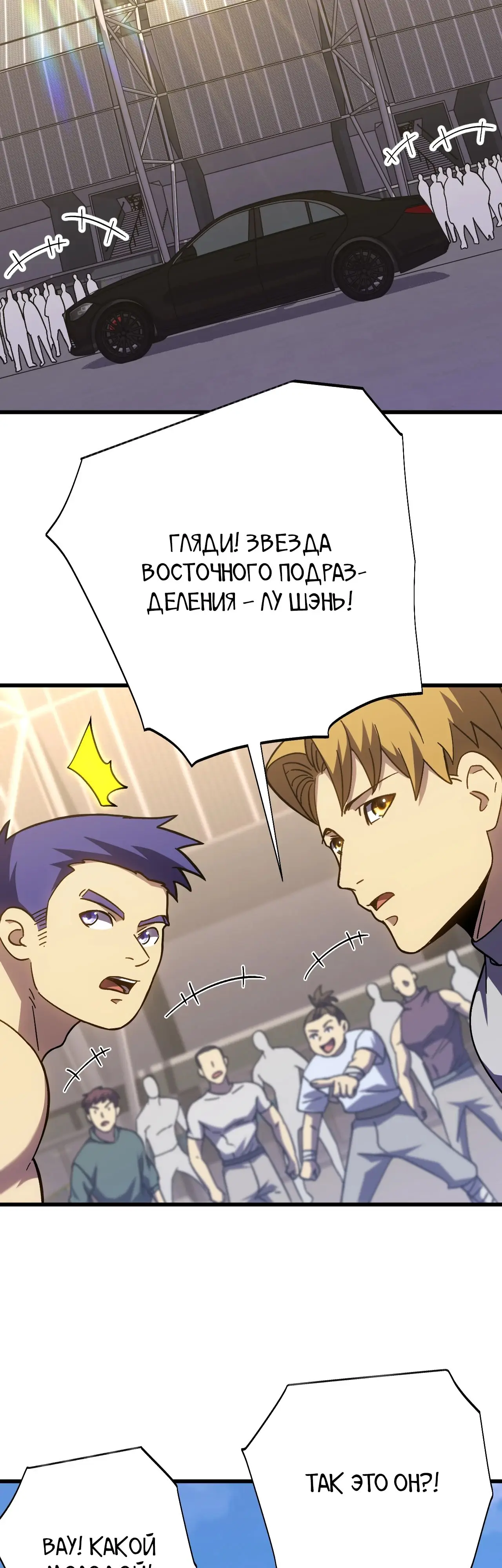 Страница 4 главы 157 манги Я прокачиваюсь во сне, убивая монстров / Apex Future Martial Arts