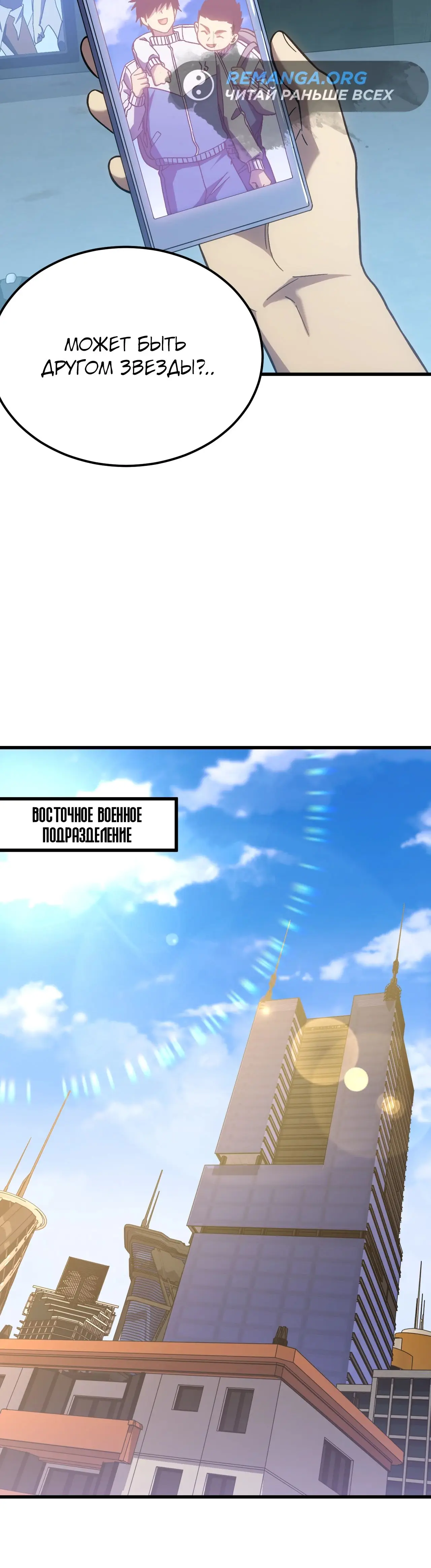 Страница 9 главы 157 манги Я прокачиваюсь во сне, убивая монстров / Apex Future Martial Arts