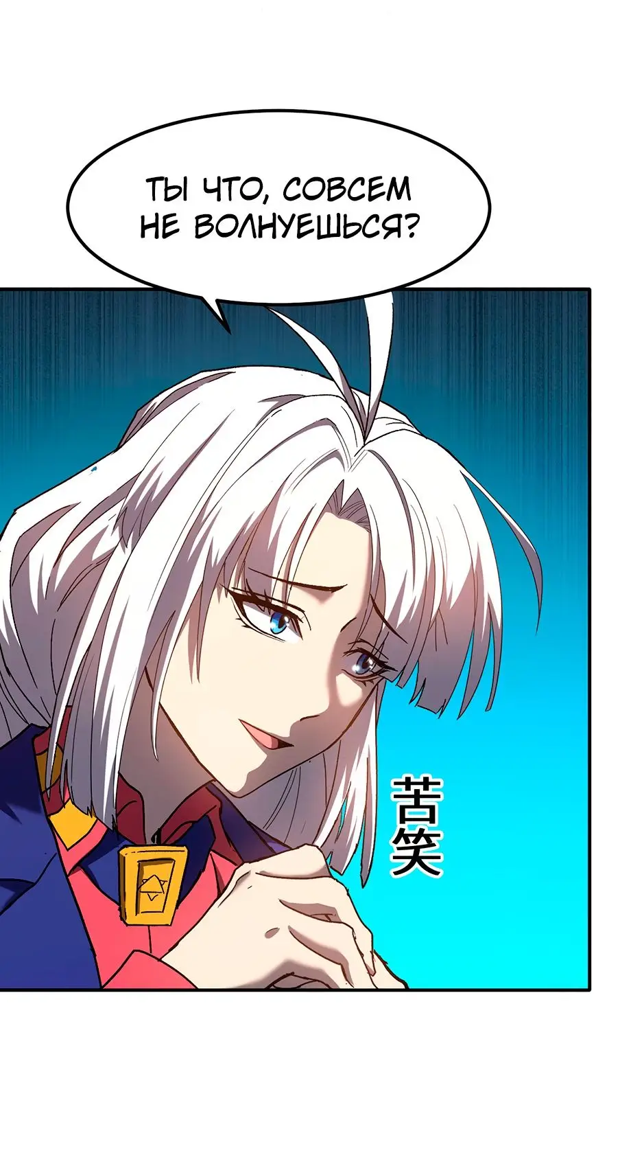 Страница 10 главы 42 манги Я прокачиваюсь во сне, убивая монстров / Apex Future Martial Arts