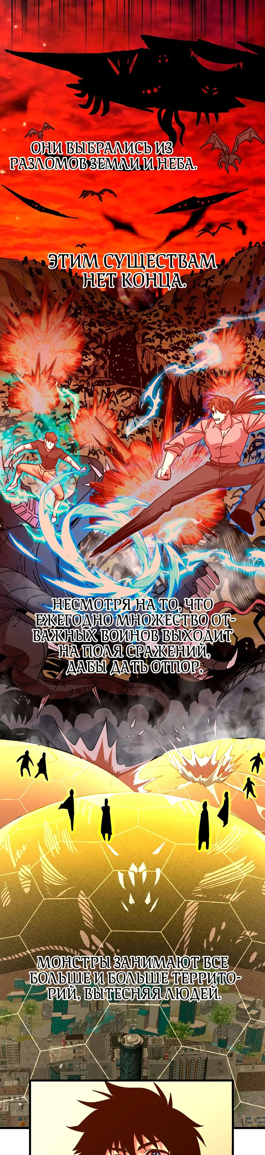 Страница 14 главы 42 манги Я прокачиваюсь во сне, убивая монстров / Apex Future Martial Arts