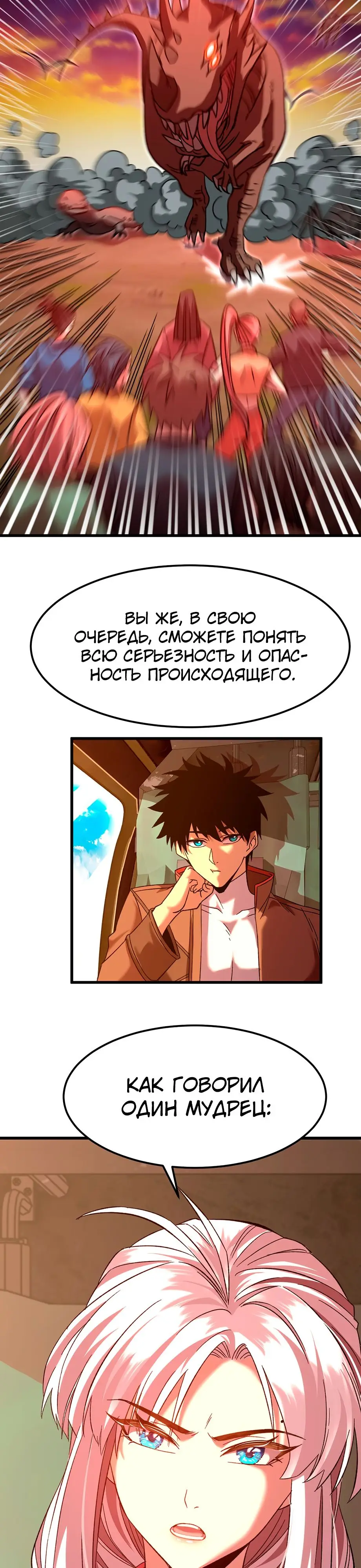 Страница 16 главы 42 манги Я прокачиваюсь во сне, убивая монстров / Apex Future Martial Arts