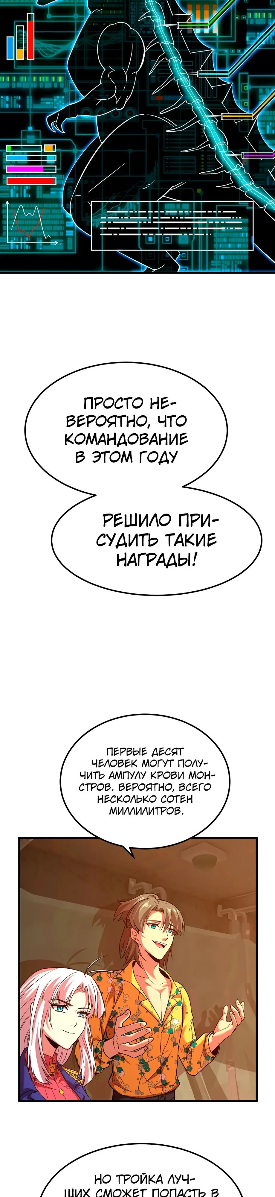 Страница 22 главы 42 манги Я прокачиваюсь во сне, убивая монстров / Apex Future Martial Arts