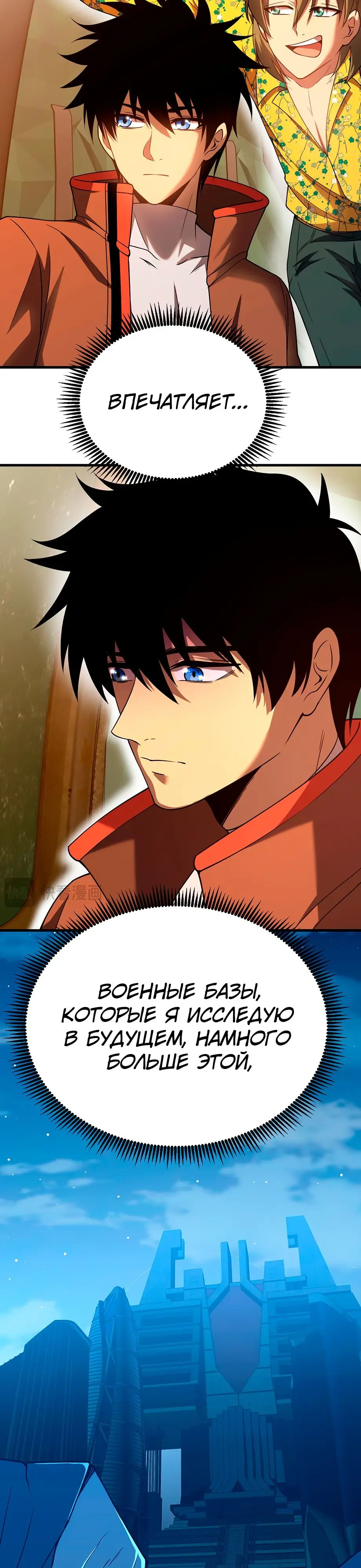 Страница 27 главы 42 манги Я прокачиваюсь во сне, убивая монстров / Apex Future Martial Arts