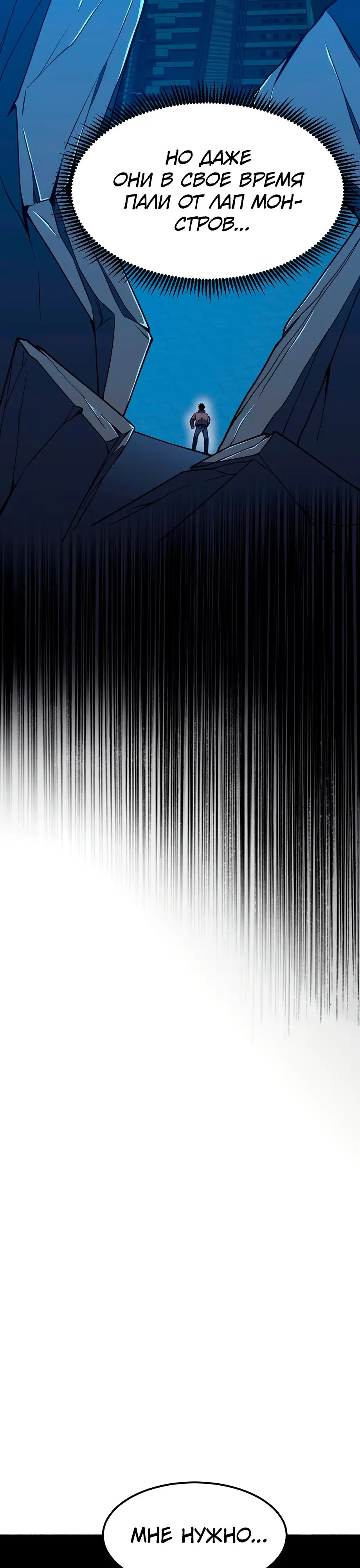 Страница 28 главы 42 манги Я прокачиваюсь во сне, убивая монстров / Apex Future Martial Arts