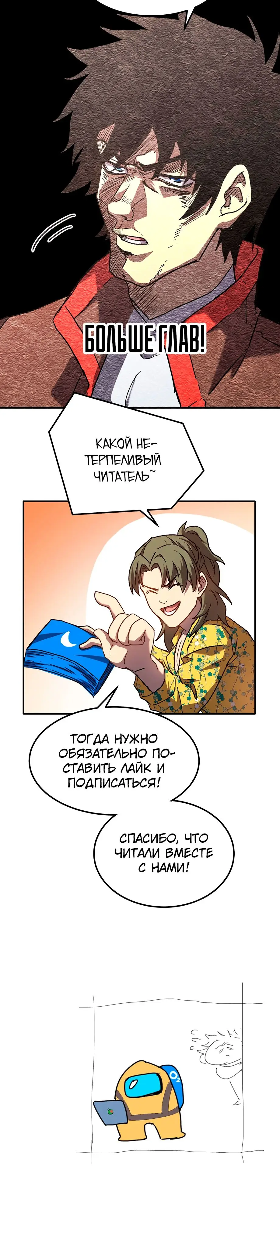 Страница 29 главы 42 манги Я прокачиваюсь во сне, убивая монстров / Apex Future Martial Arts