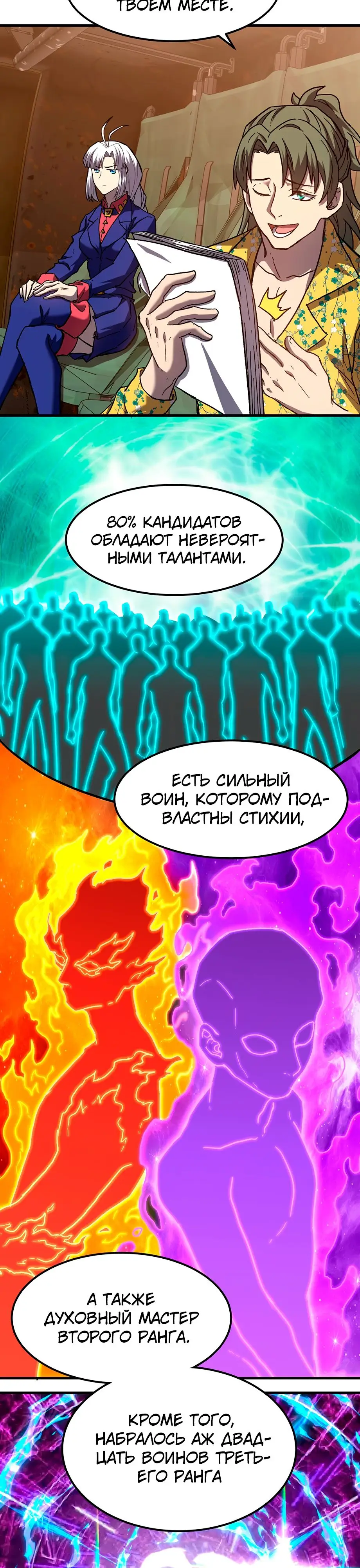 Страница 8 главы 42 манги Я прокачиваюсь во сне, убивая монстров / Apex Future Martial Arts