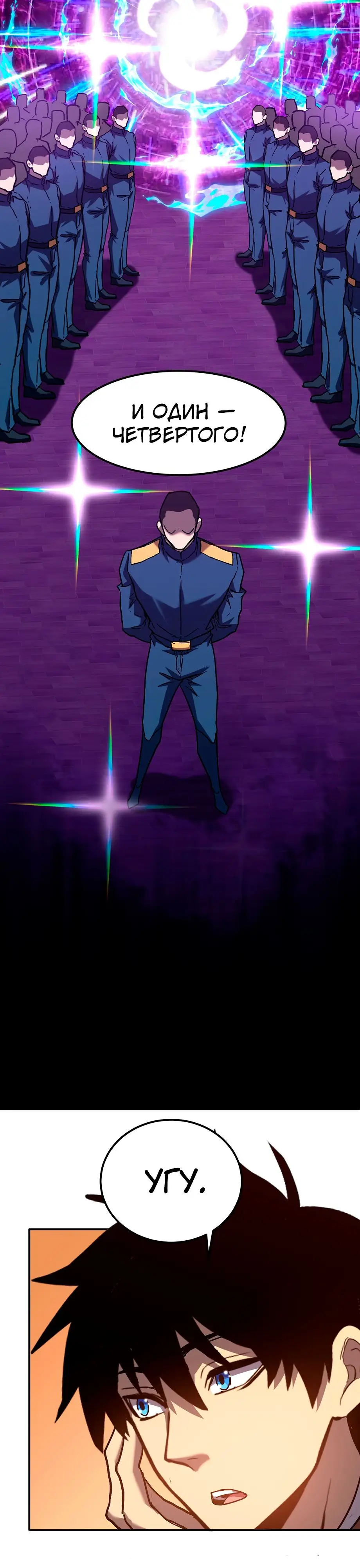 Страница 9 главы 42 манги Я прокачиваюсь во сне, убивая монстров / Apex Future Martial Arts