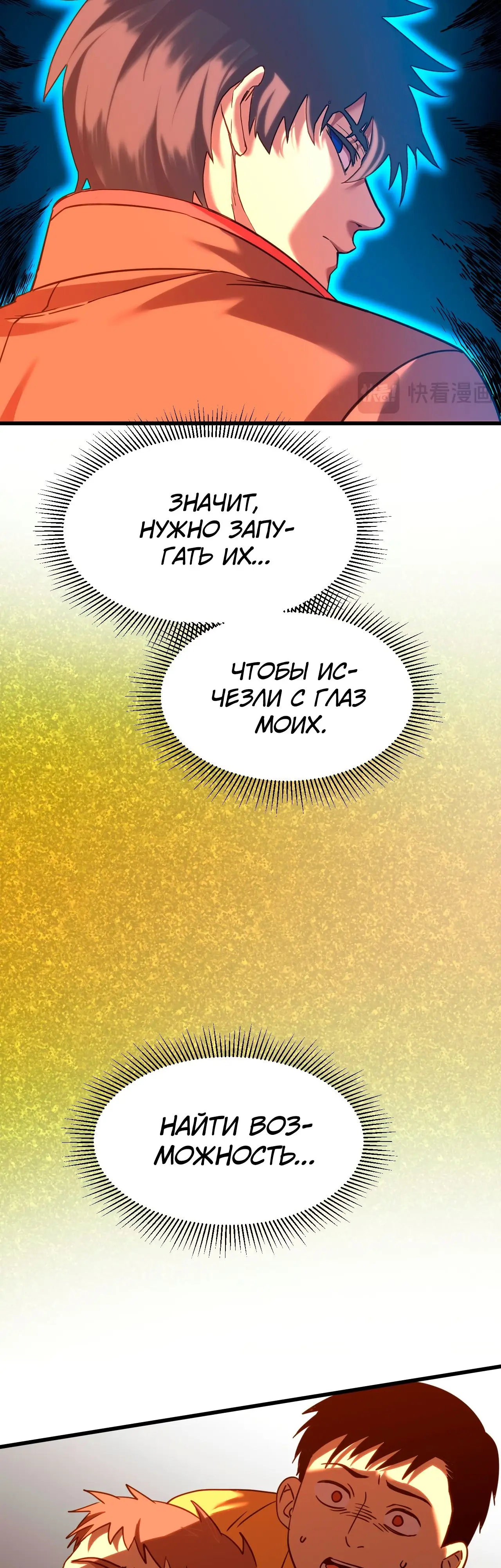 Страница 10 главы 70 манги Я прокачиваюсь во сне, убивая монстров / Apex Future Martial Arts