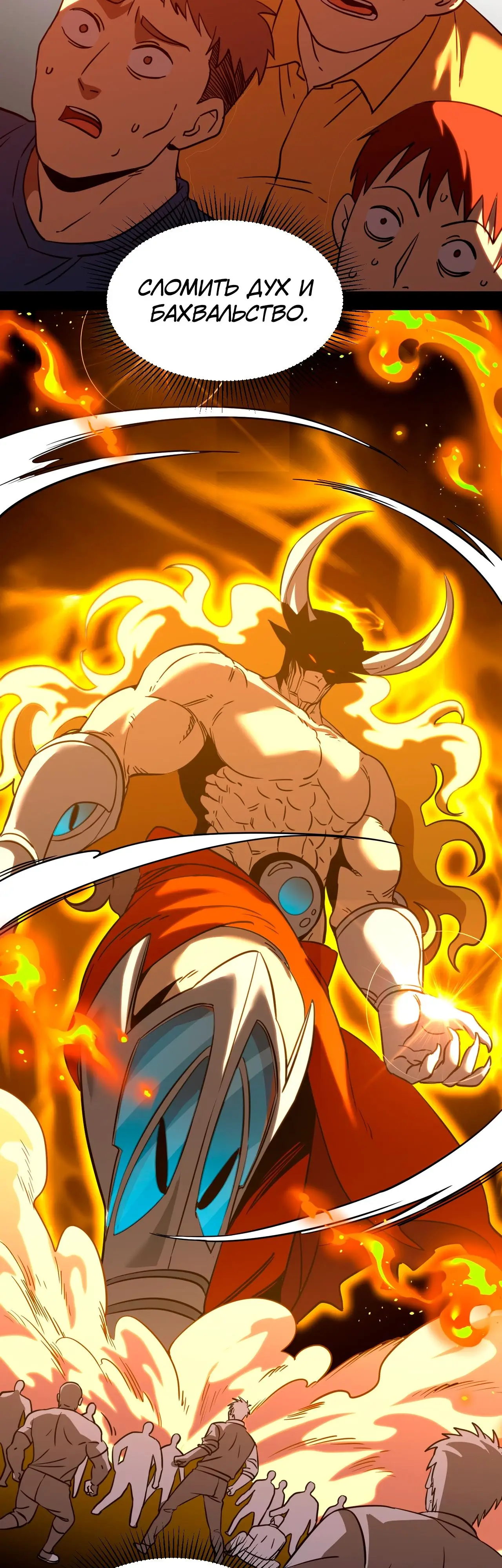 Страница 11 главы 70 манги Я прокачиваюсь во сне, убивая монстров / Apex Future Martial Arts
