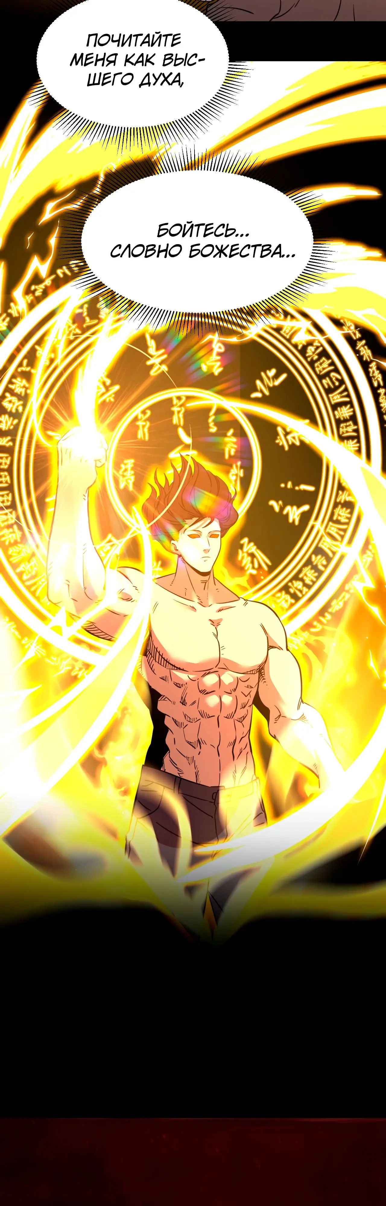Страница 12 главы 70 манги Я прокачиваюсь во сне, убивая монстров / Apex Future Martial Arts