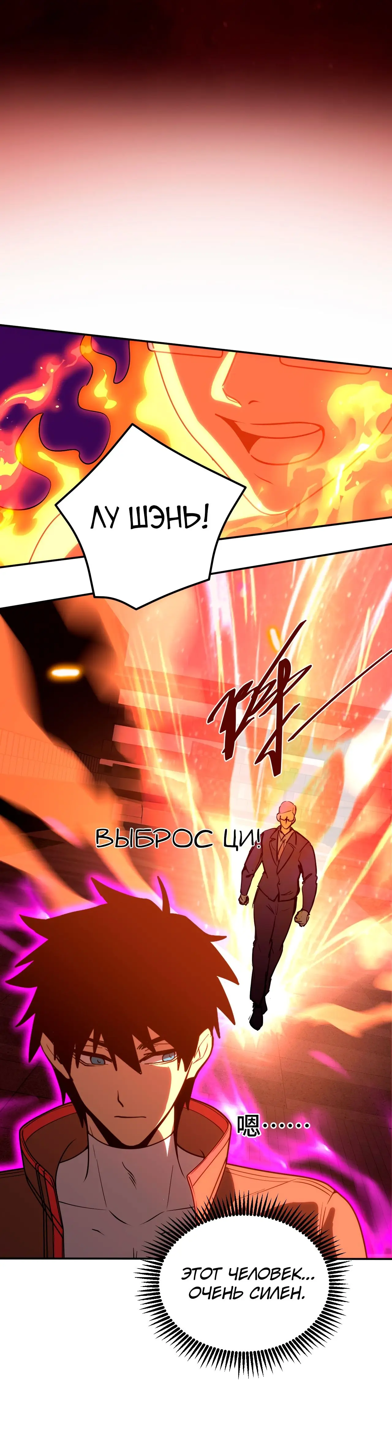 Страница 13 главы 70 манги Я прокачиваюсь во сне, убивая монстров / Apex Future Martial Arts
