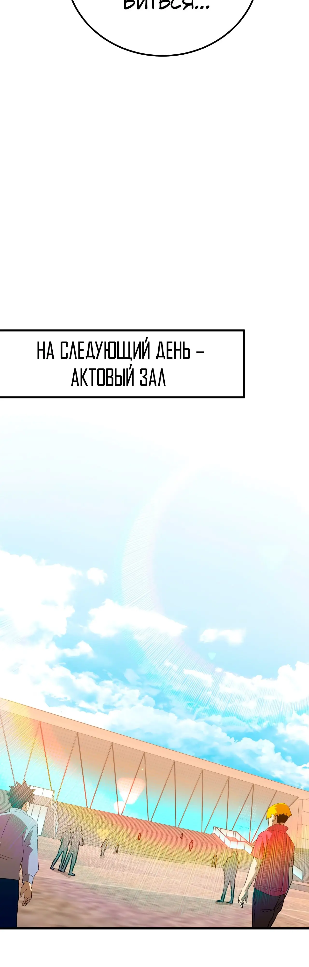 Страница 17 главы 70 манги Я прокачиваюсь во сне, убивая монстров / Apex Future Martial Arts