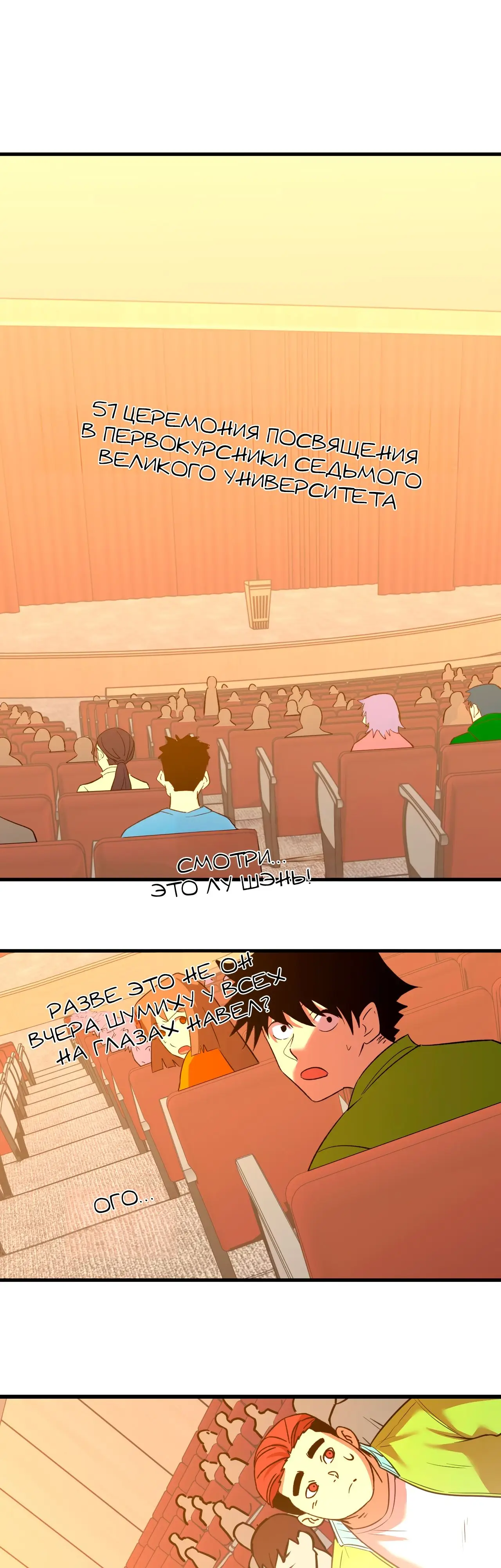 Страница 18 главы 70 манги Я прокачиваюсь во сне, убивая монстров / Apex Future Martial Arts