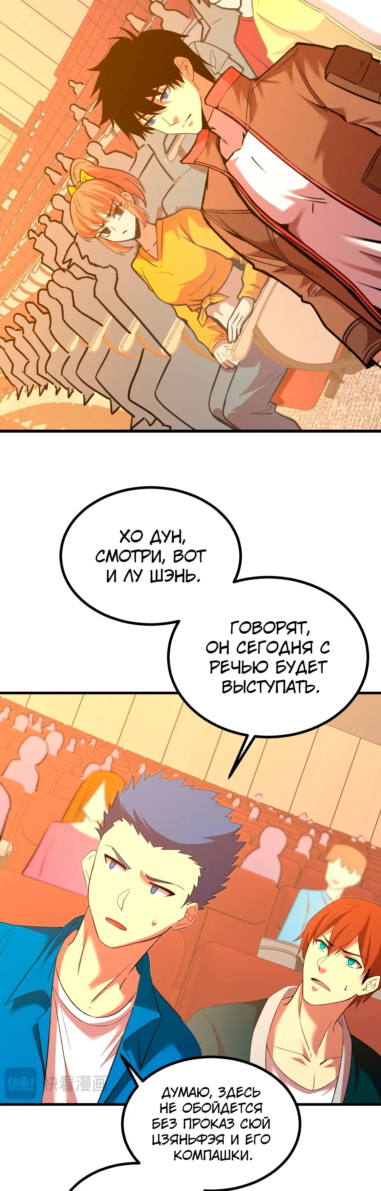 Страница 19 главы 70 манги Я прокачиваюсь во сне, убивая монстров / Apex Future Martial Arts