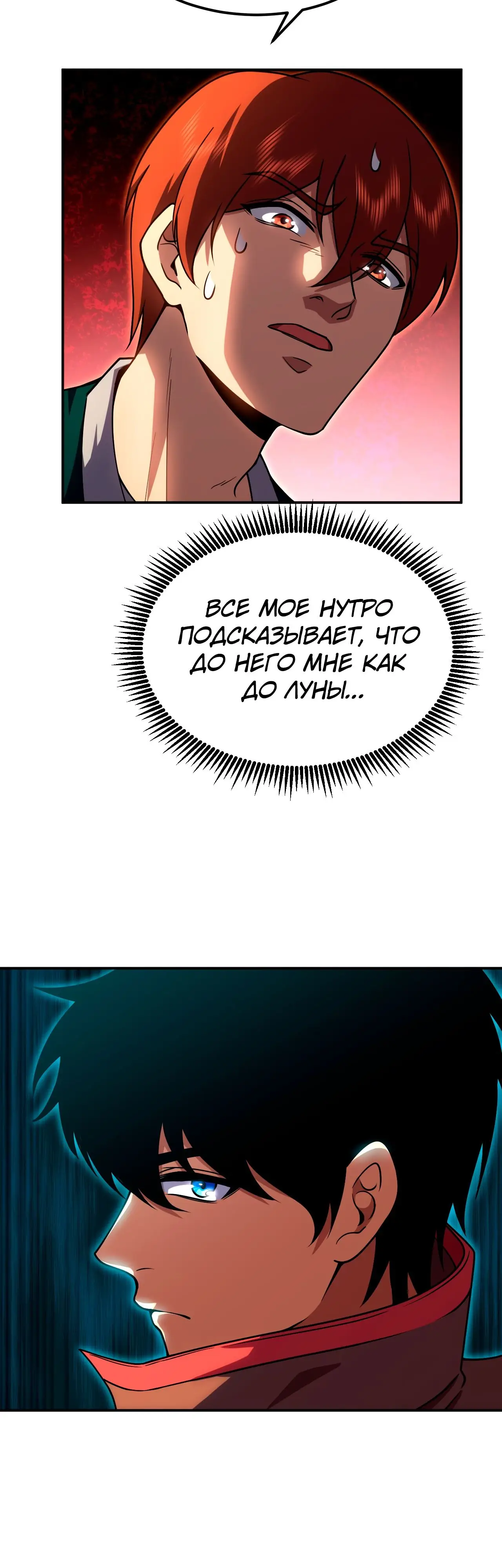 Страница 22 главы 70 манги Я прокачиваюсь во сне, убивая монстров / Apex Future Martial Arts