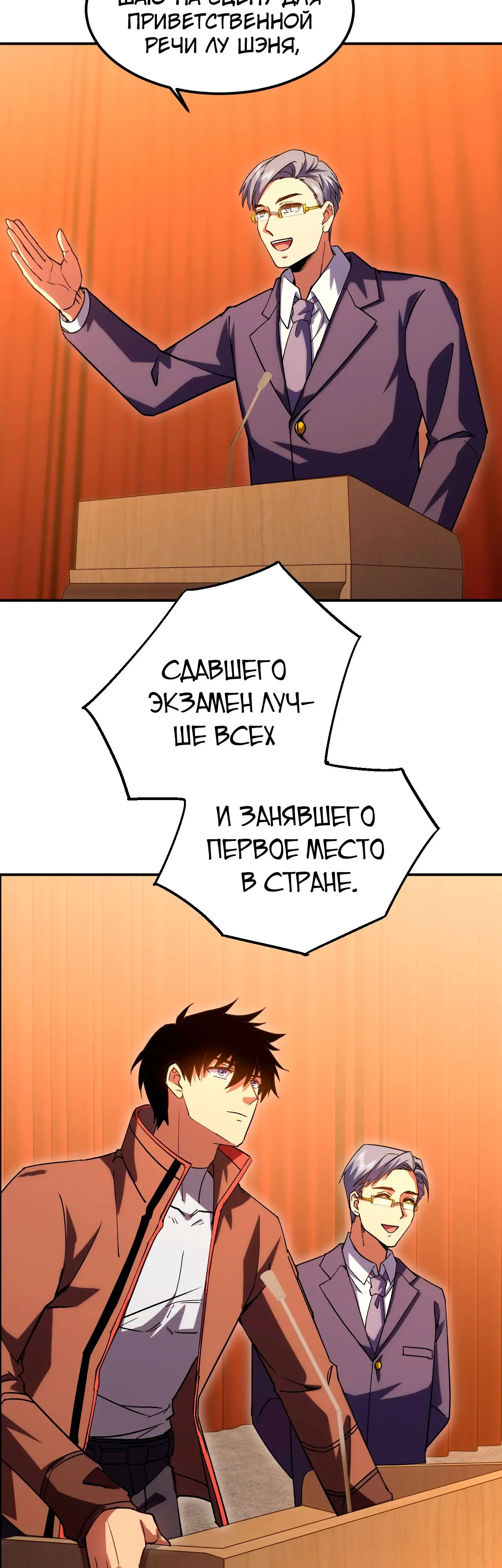 Страница 25 главы 70 манги Я прокачиваюсь во сне, убивая монстров / Apex Future Martial Arts