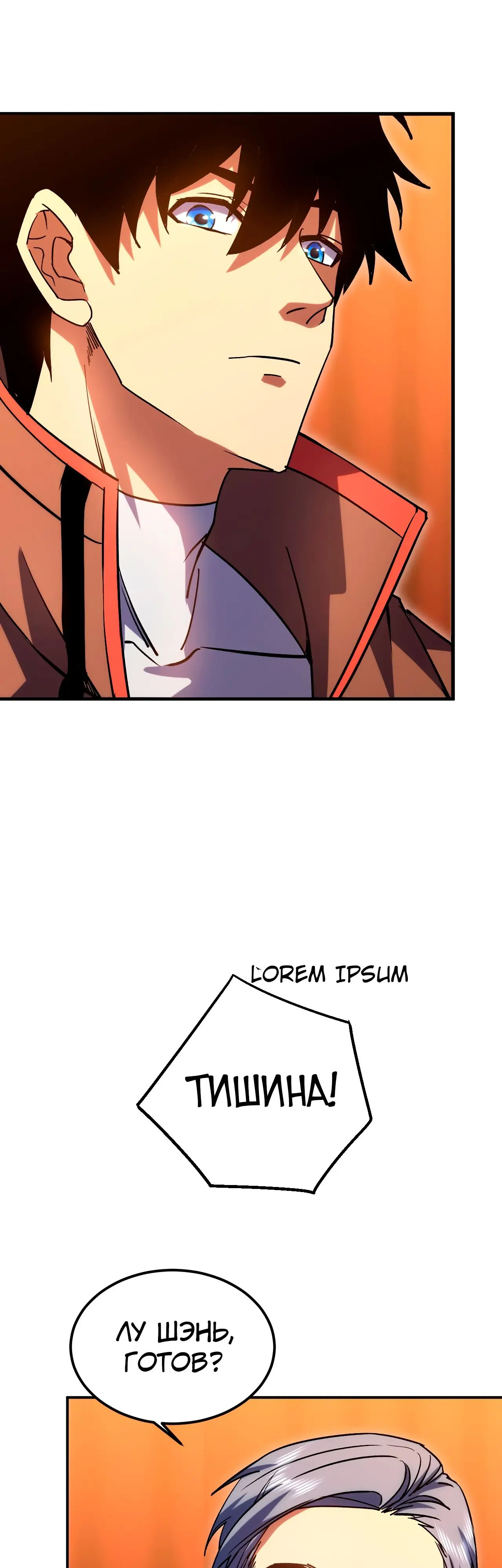 Страница 27 главы 70 манги Я прокачиваюсь во сне, убивая монстров / Apex Future Martial Arts