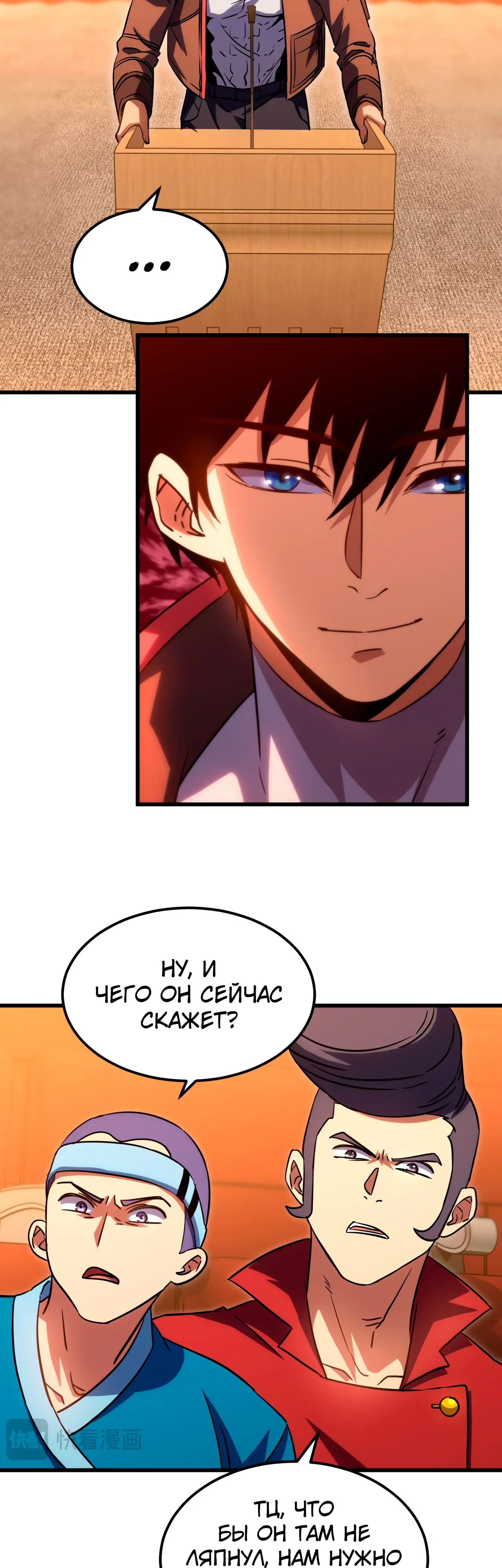 Страница 30 главы 70 манги Я прокачиваюсь во сне, убивая монстров / Apex Future Martial Arts