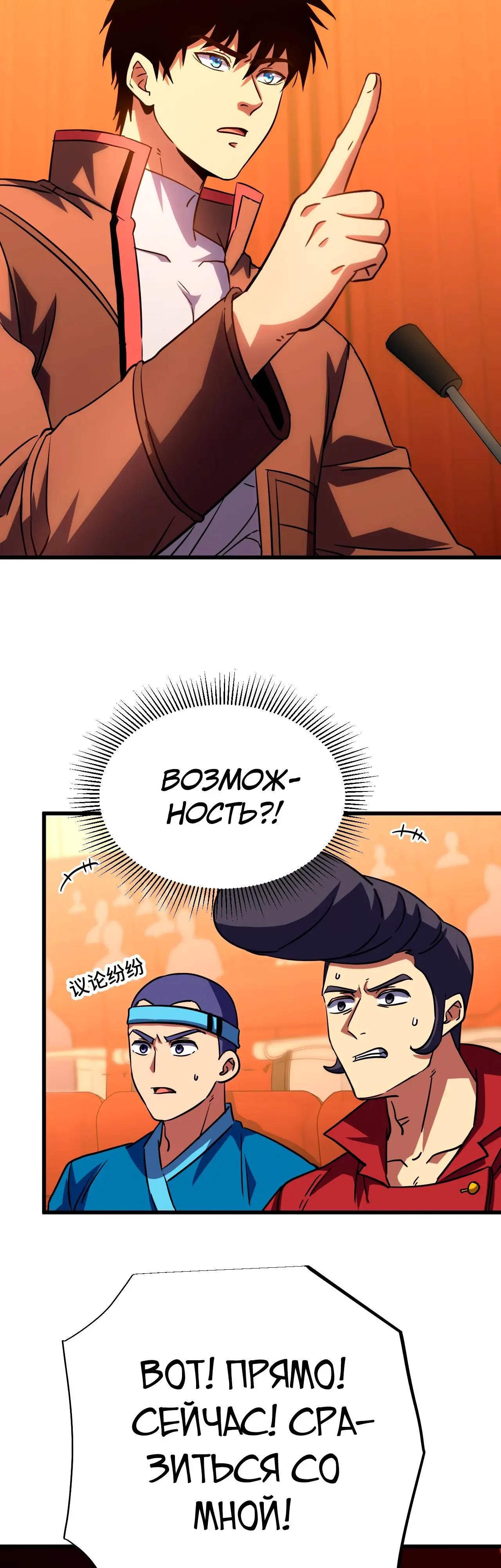 Страница 32 главы 70 манги Я прокачиваюсь во сне, убивая монстров / Apex Future Martial Arts