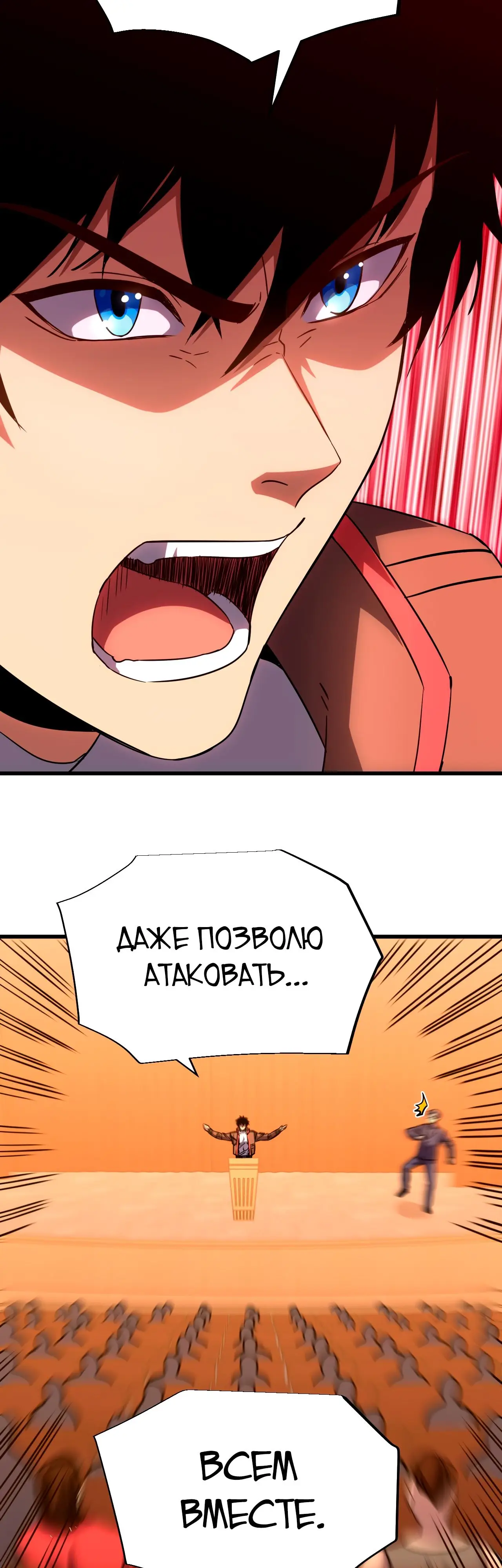 Страница 33 главы 70 манги Я прокачиваюсь во сне, убивая монстров / Apex Future Martial Arts