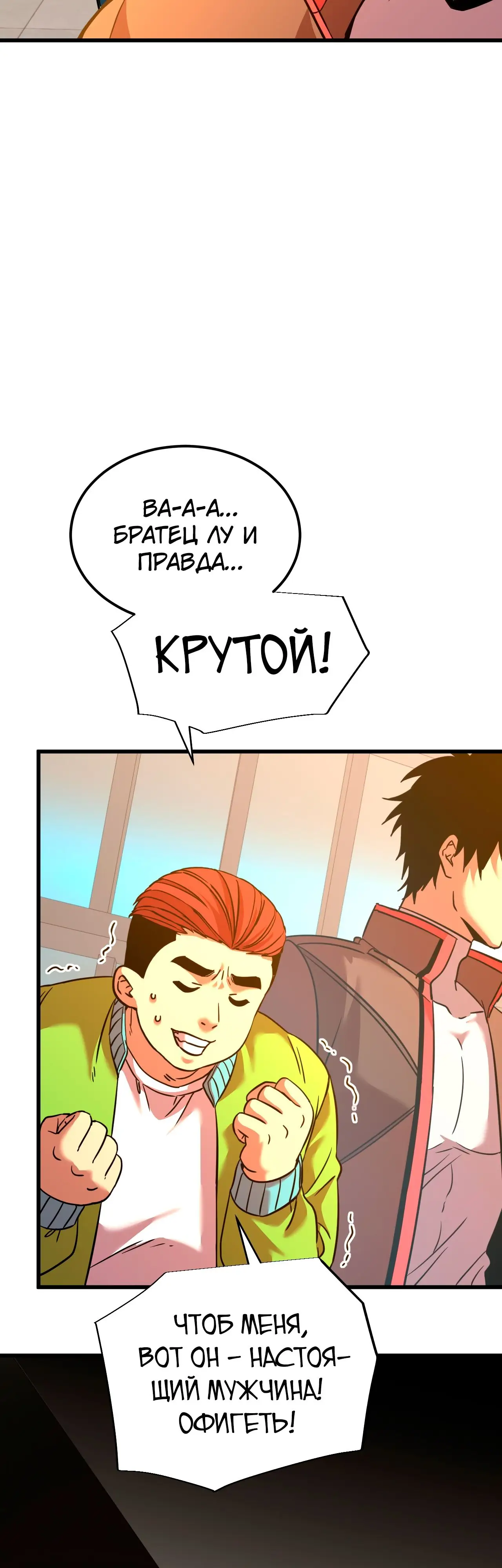 Страница 7 главы 70 манги Я прокачиваюсь во сне, убивая монстров / Apex Future Martial Arts