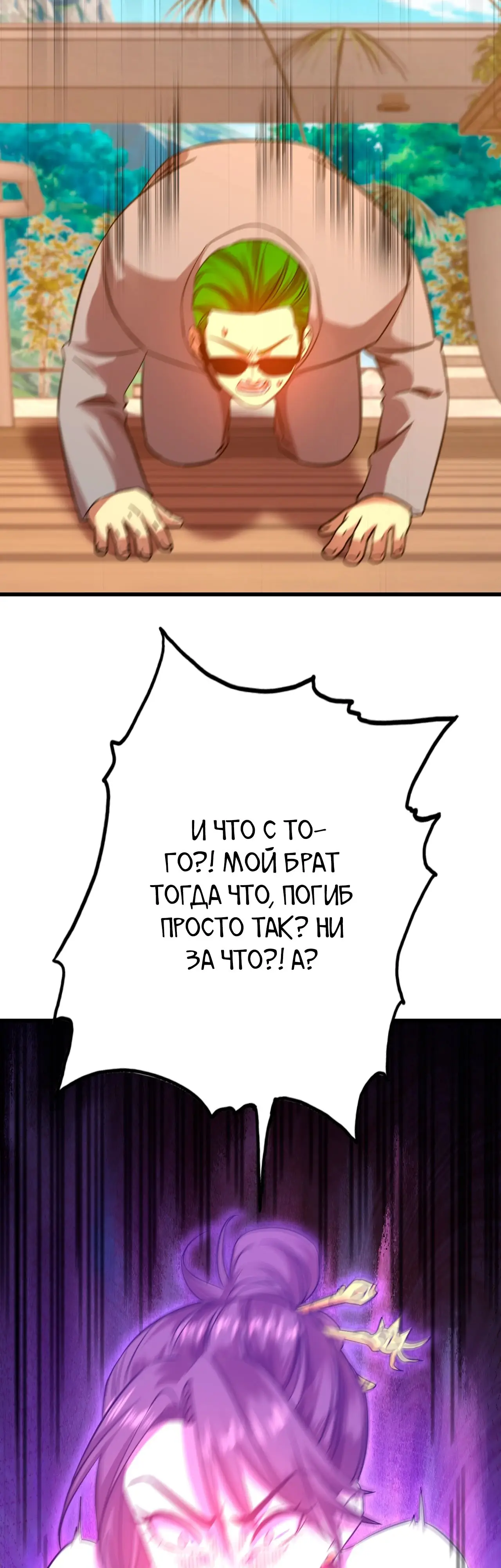 Страница 11 главы 116 манги Я прокачиваюсь во сне, убивая монстров / Apex Future Martial Arts