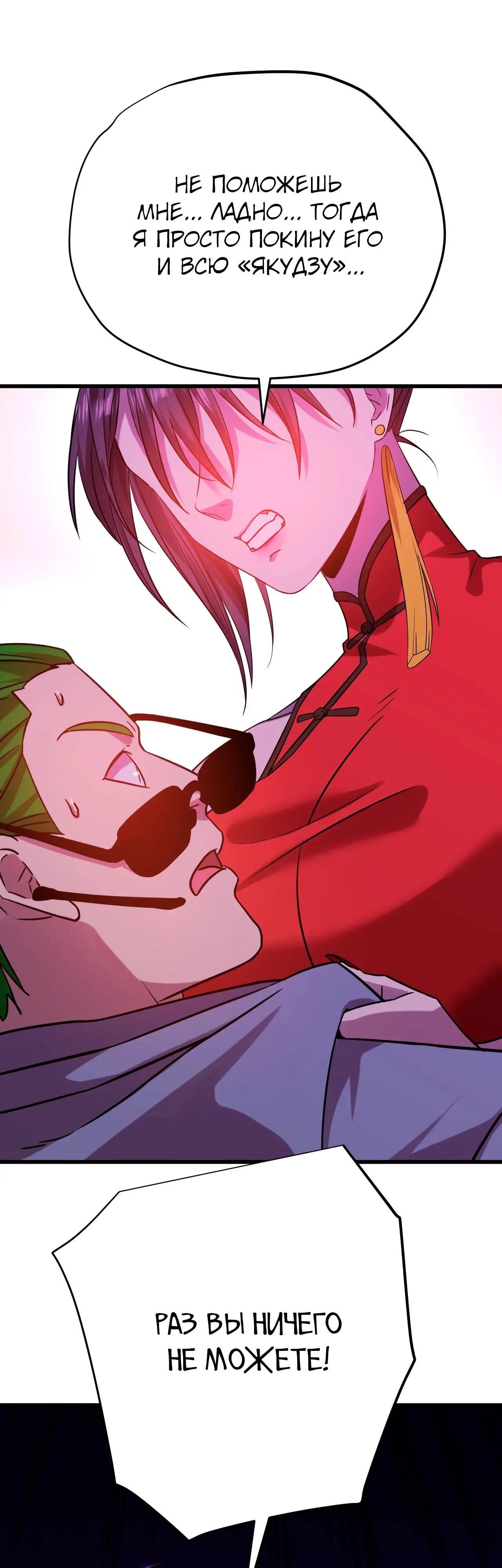Страница 13 главы 116 манги Я прокачиваюсь во сне, убивая монстров / Apex Future Martial Arts