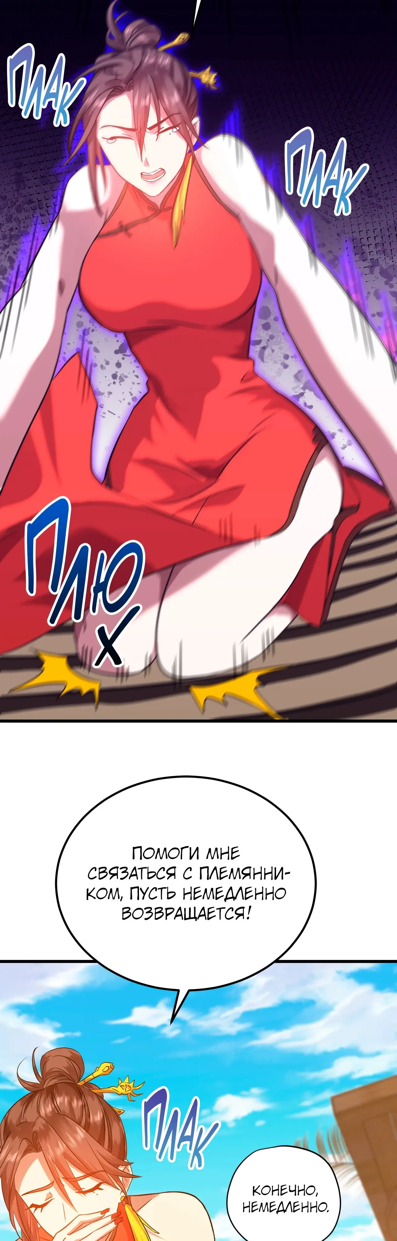 Страница 14 главы 116 манги Я прокачиваюсь во сне, убивая монстров / Apex Future Martial Arts