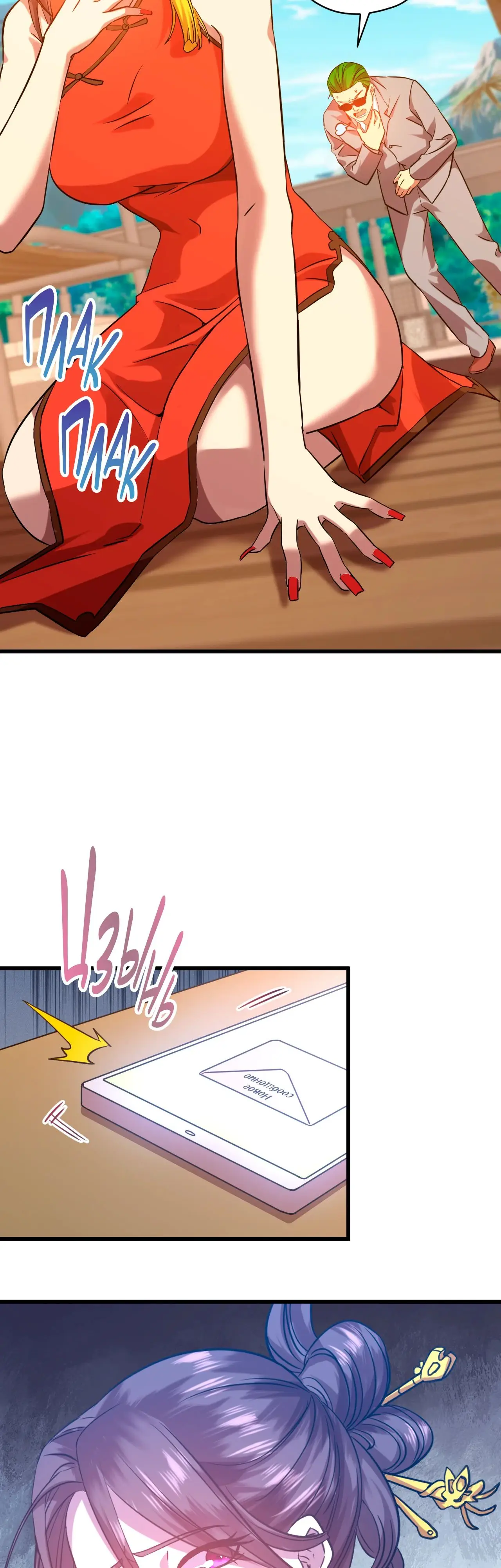 Страница 15 главы 116 манги Я прокачиваюсь во сне, убивая монстров / Apex Future Martial Arts