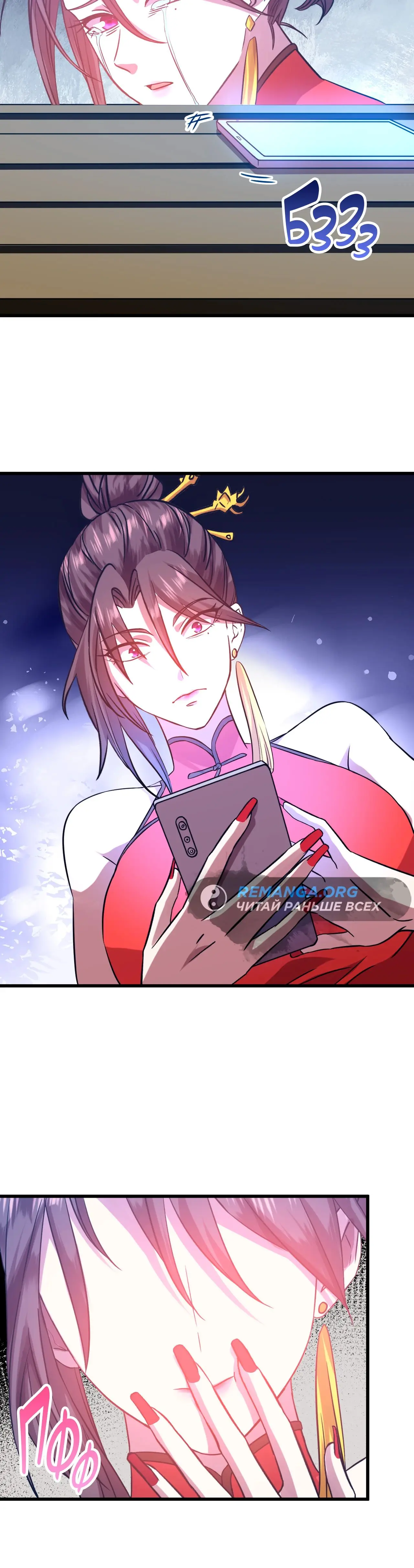 Страница 16 главы 116 манги Я прокачиваюсь во сне, убивая монстров / Apex Future Martial Arts