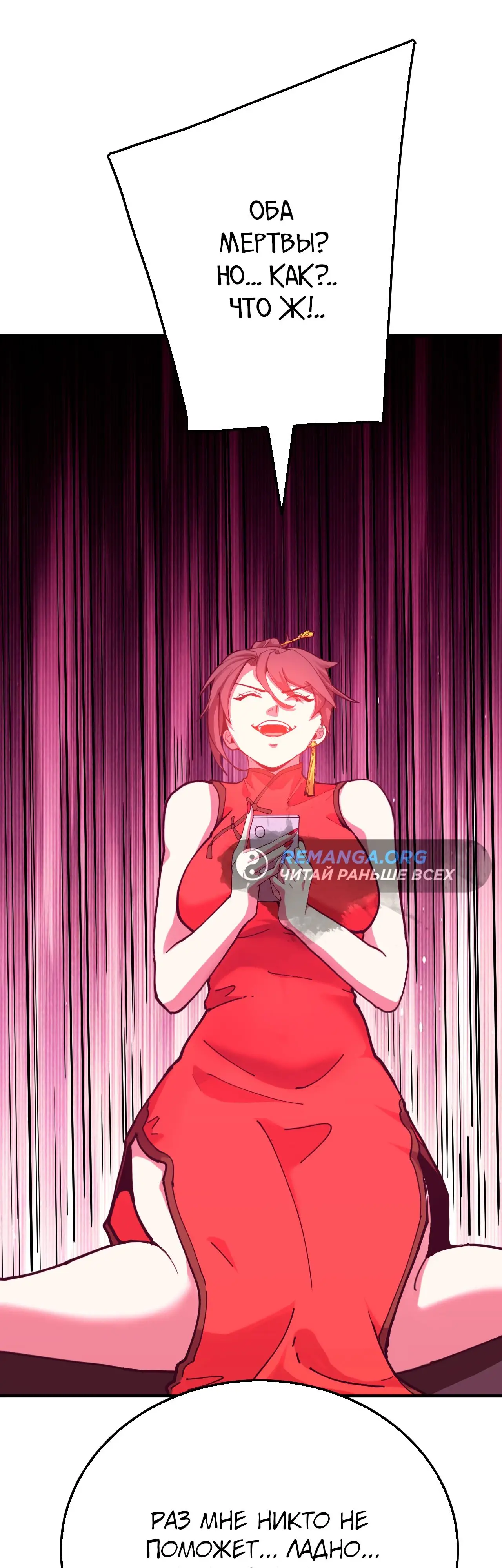 Страница 17 главы 116 манги Я прокачиваюсь во сне, убивая монстров / Apex Future Martial Arts