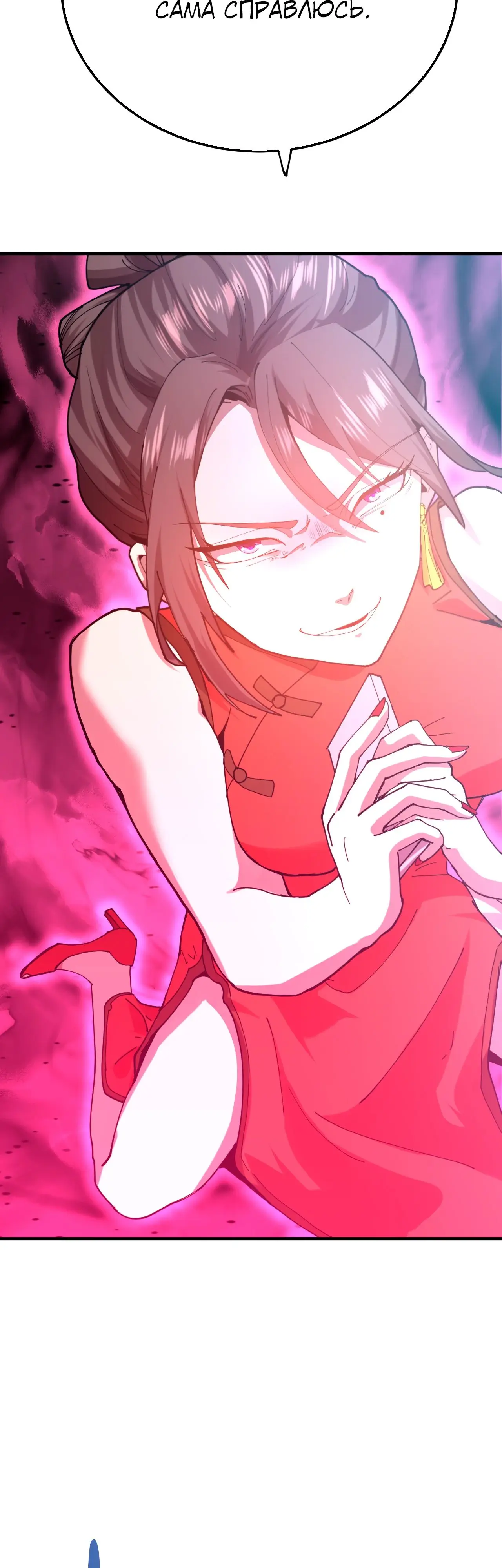 Страница 18 главы 116 манги Я прокачиваюсь во сне, убивая монстров / Apex Future Martial Arts