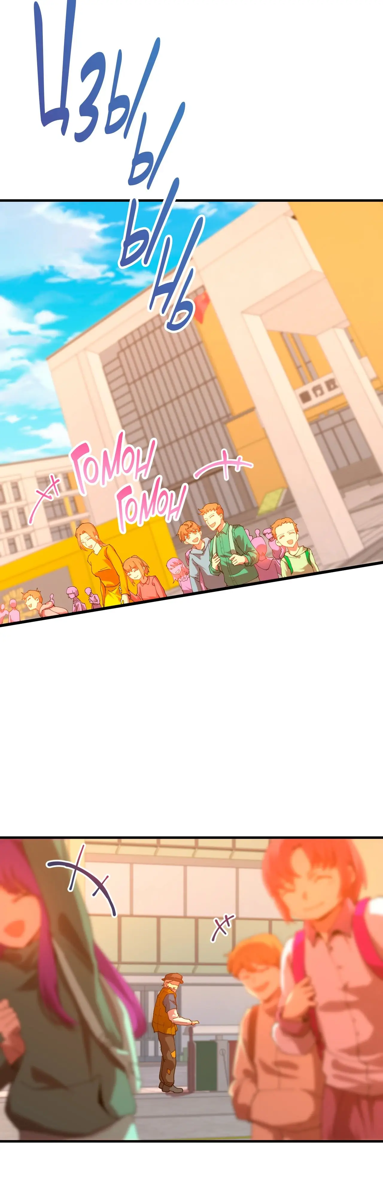 Страница 19 главы 116 манги Я прокачиваюсь во сне, убивая монстров / Apex Future Martial Arts