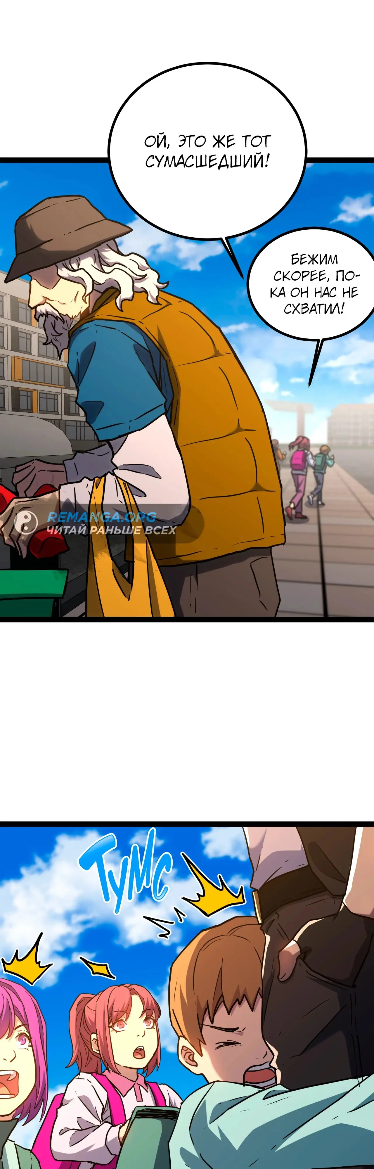 Страница 22 главы 116 манги Я прокачиваюсь во сне, убивая монстров / Apex Future Martial Arts