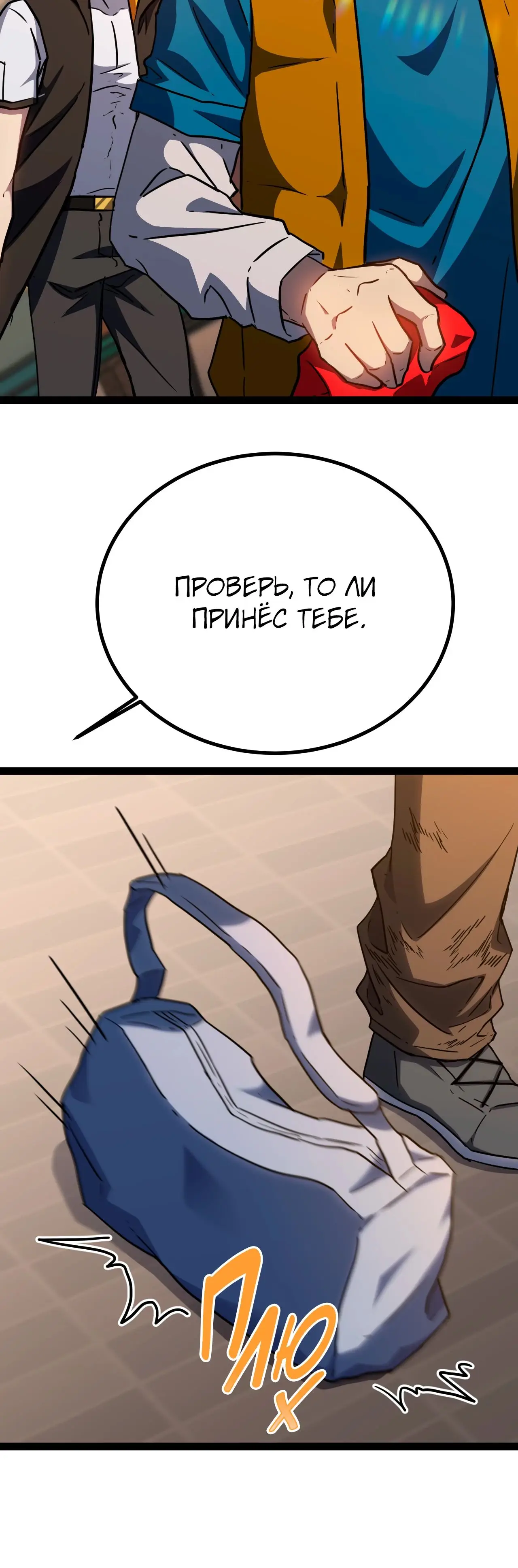 Страница 25 главы 116 манги Я прокачиваюсь во сне, убивая монстров / Apex Future Martial Arts