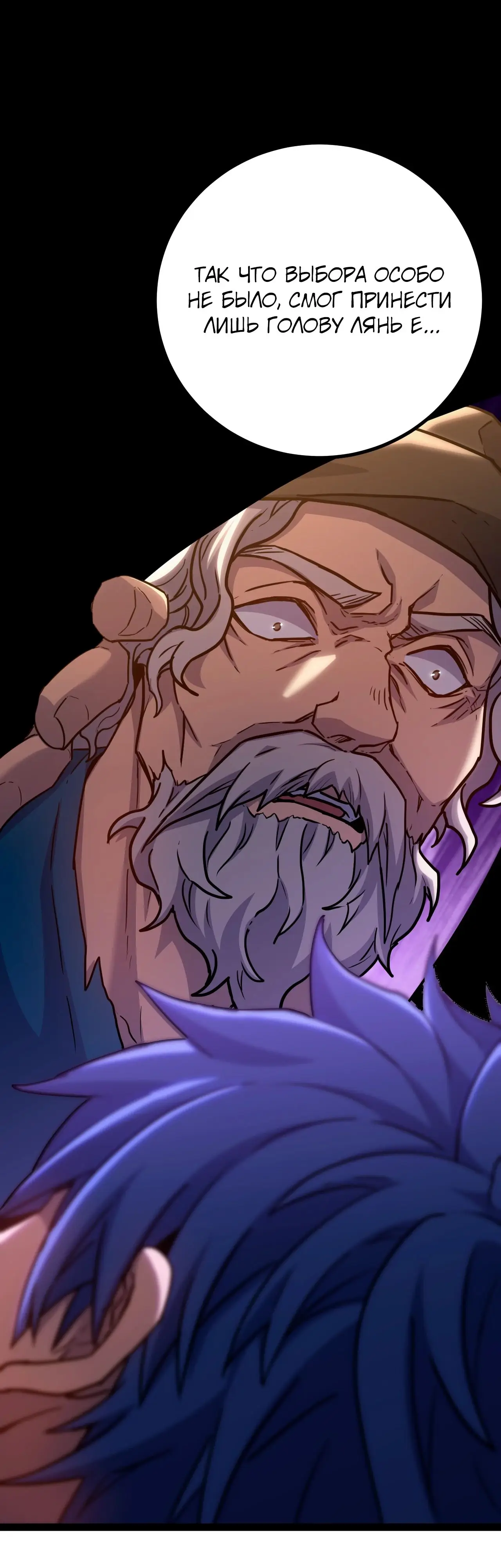 Страница 28 главы 116 манги Я прокачиваюсь во сне, убивая монстров / Apex Future Martial Arts