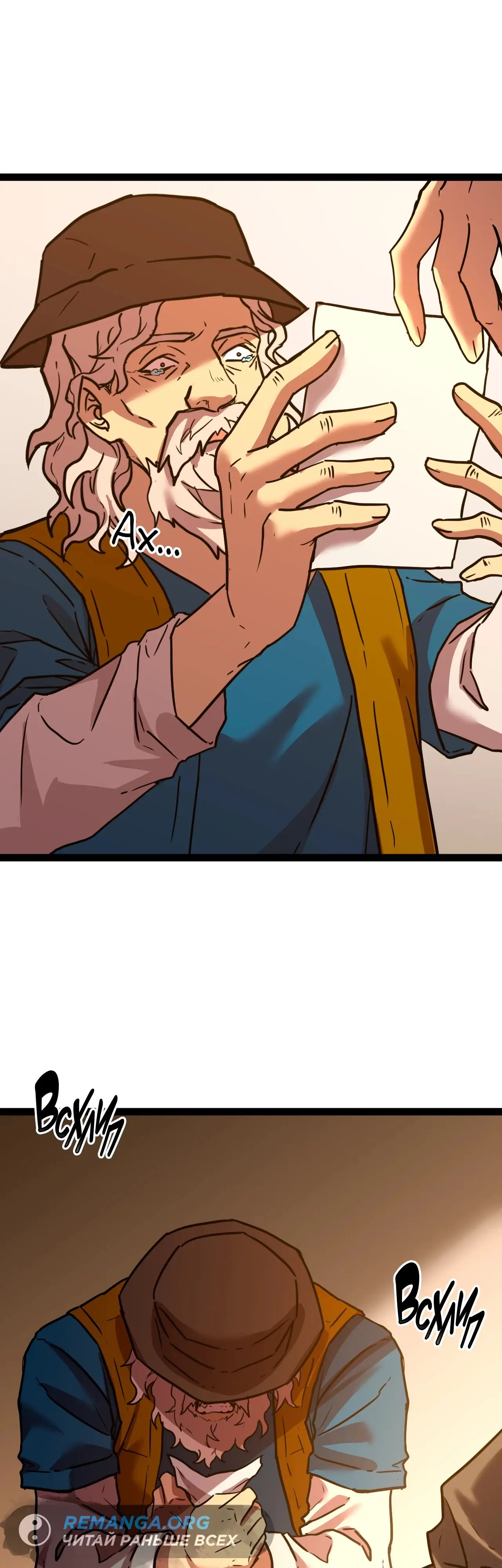 Страница 31 главы 116 манги Я прокачиваюсь во сне, убивая монстров / Apex Future Martial Arts