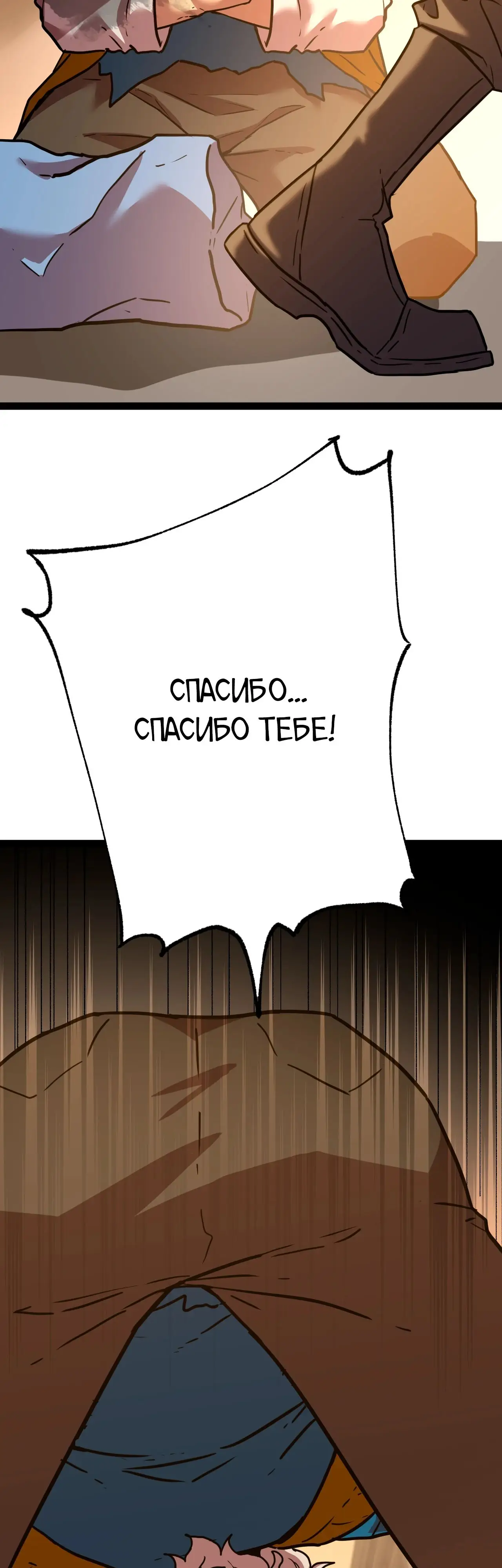 Страница 32 главы 116 манги Я прокачиваюсь во сне, убивая монстров / Apex Future Martial Arts