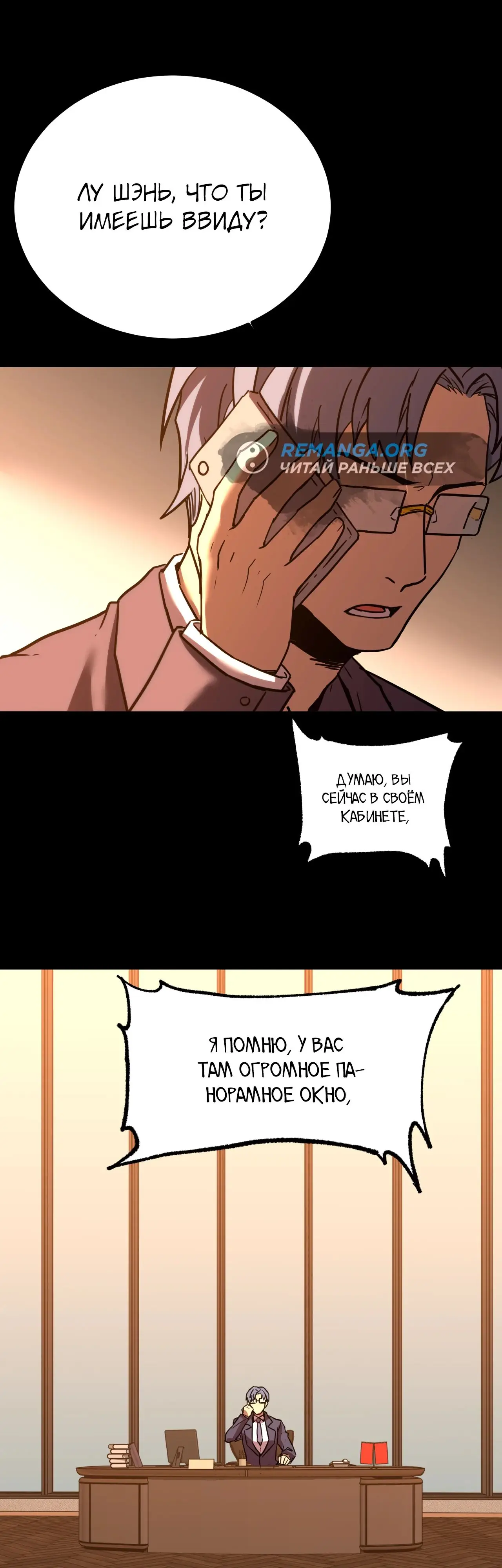 Страница 35 главы 116 манги Я прокачиваюсь во сне, убивая монстров / Apex Future Martial Arts