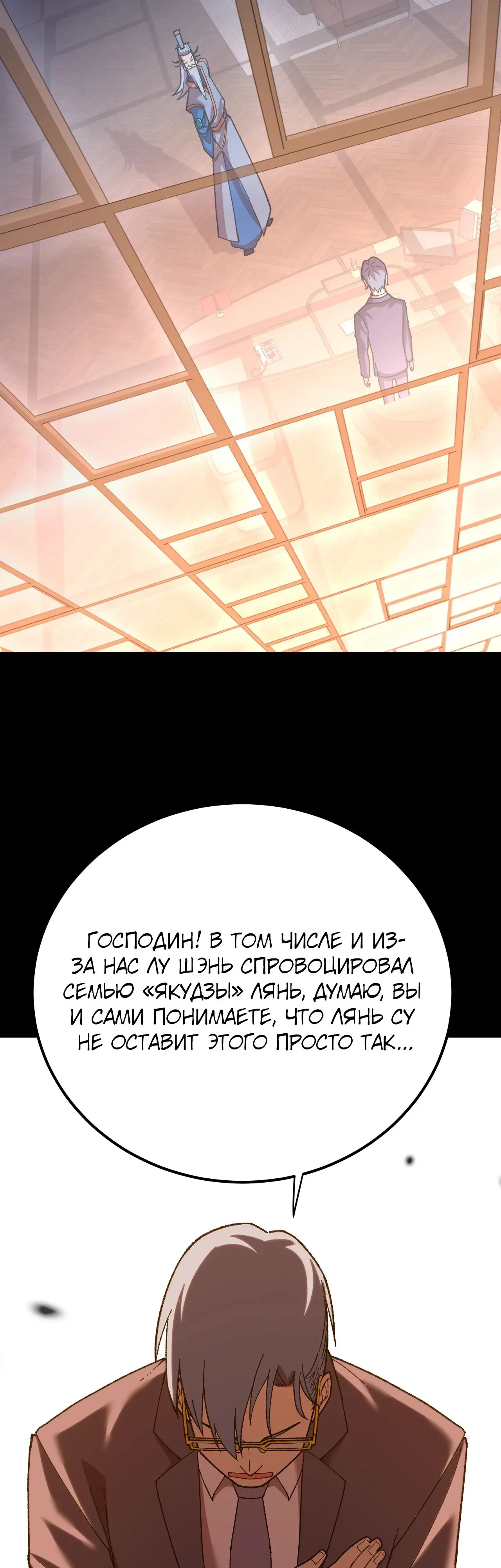 Страница 42 главы 116 манги Я прокачиваюсь во сне, убивая монстров / Apex Future Martial Arts