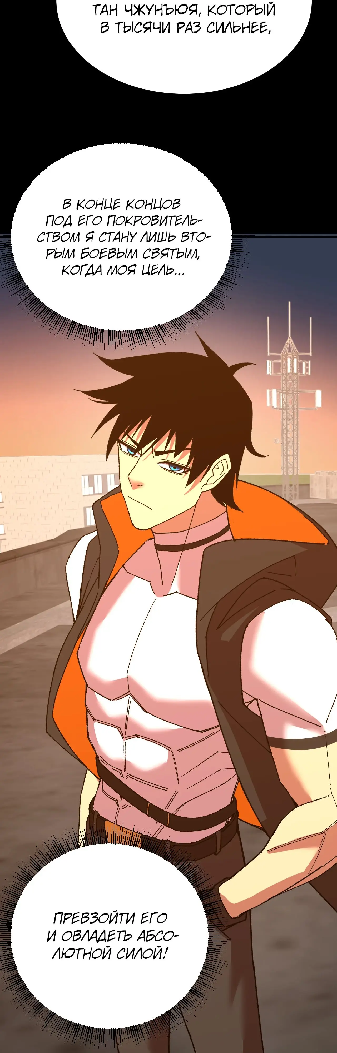 Страница 48 главы 116 манги Я прокачиваюсь во сне, убивая монстров / Apex Future Martial Arts
