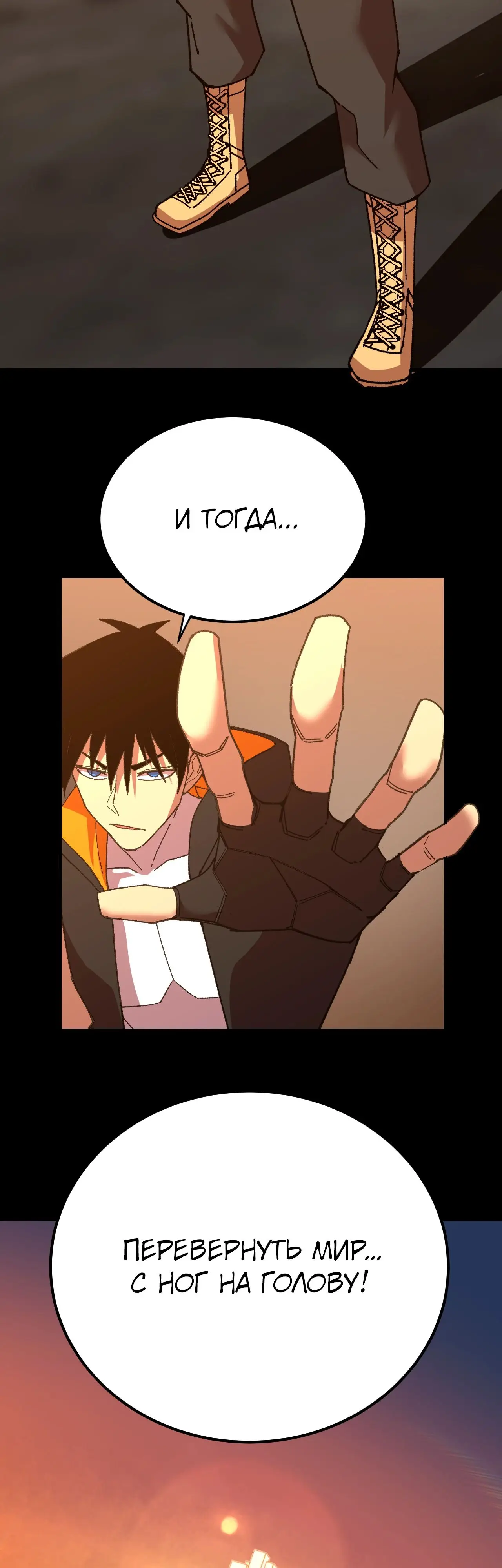 Страница 49 главы 116 манги Я прокачиваюсь во сне, убивая монстров / Apex Future Martial Arts