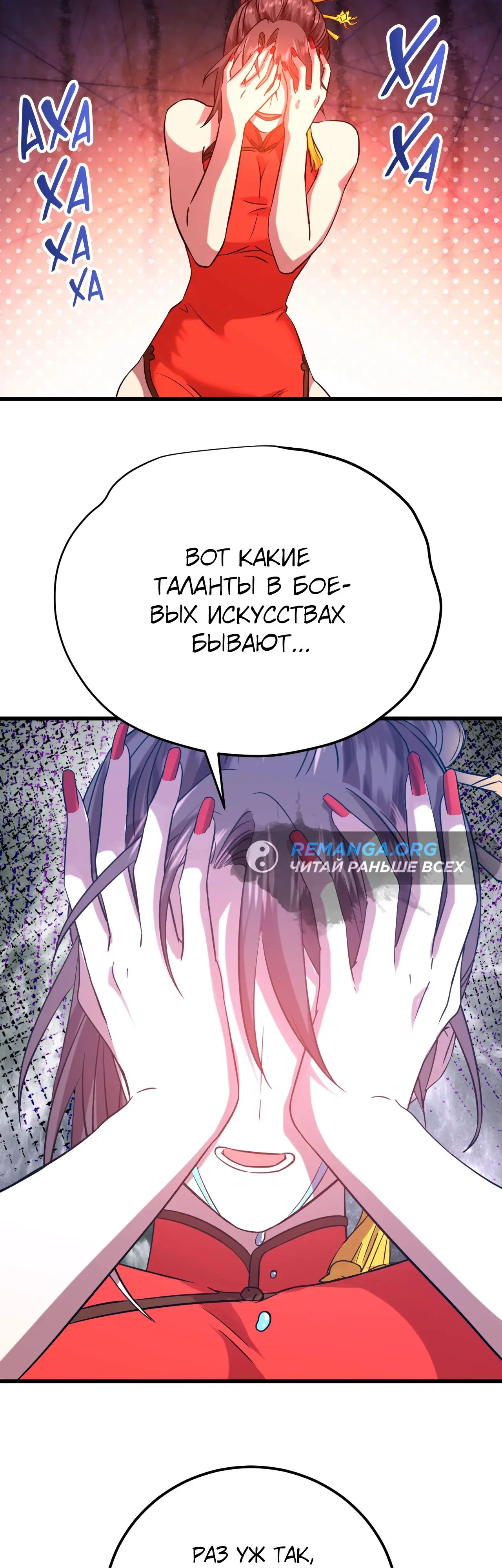 Страница 8 главы 116 манги Я прокачиваюсь во сне, убивая монстров / Apex Future Martial Arts