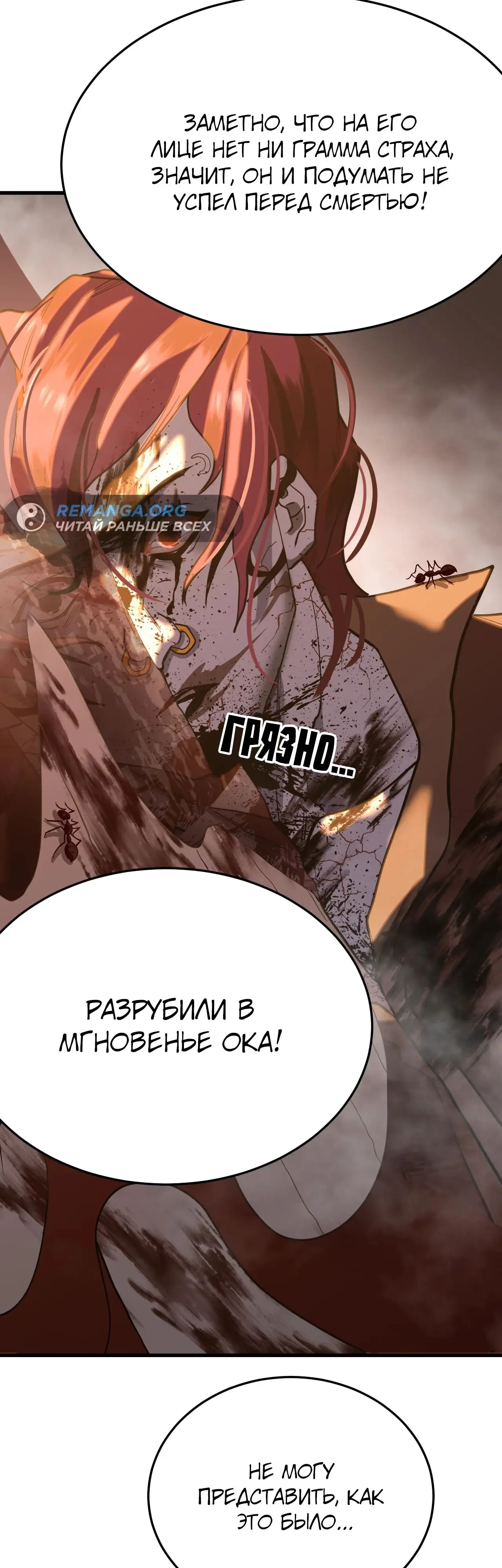 Страница 10 главы 165 манги Я прокачиваюсь во сне, убивая монстров / Apex Future Martial Arts