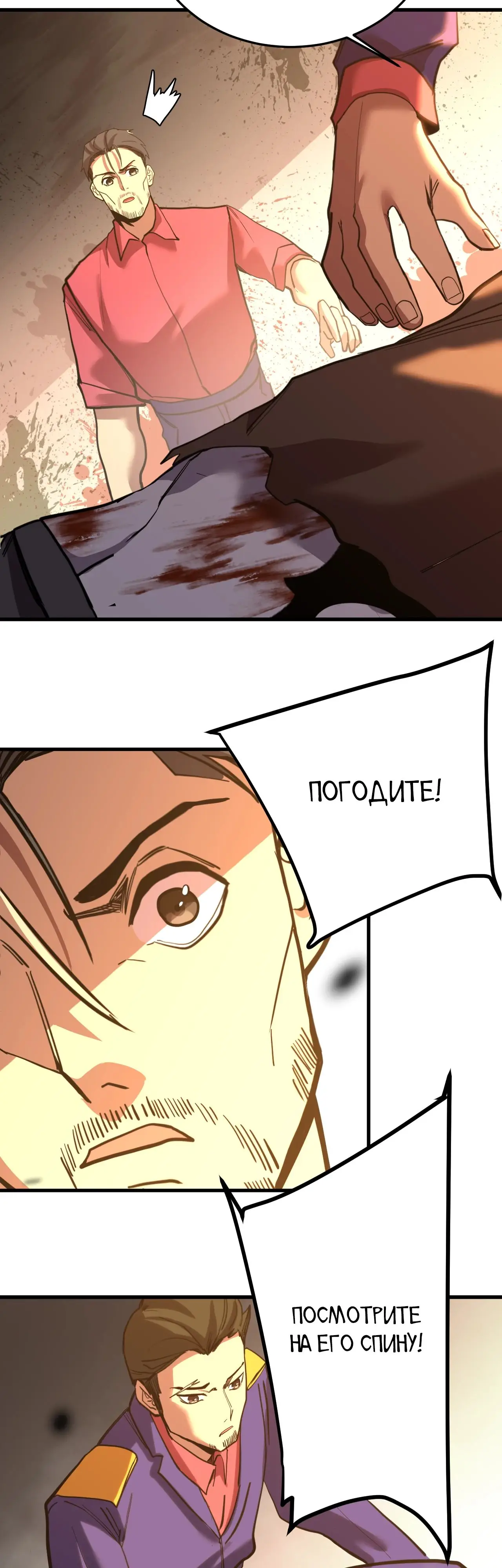 Страница 11 главы 165 манги Я прокачиваюсь во сне, убивая монстров / Apex Future Martial Arts