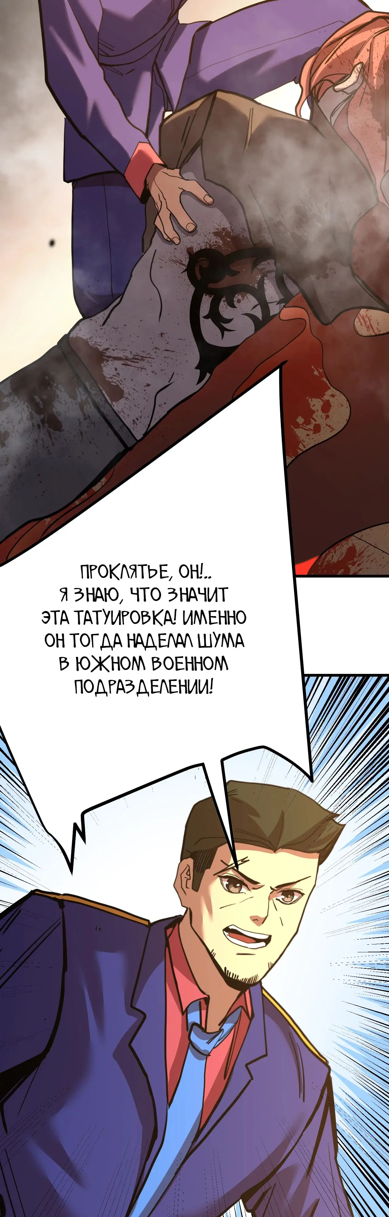 Страница 12 главы 165 манги Я прокачиваюсь во сне, убивая монстров / Apex Future Martial Arts