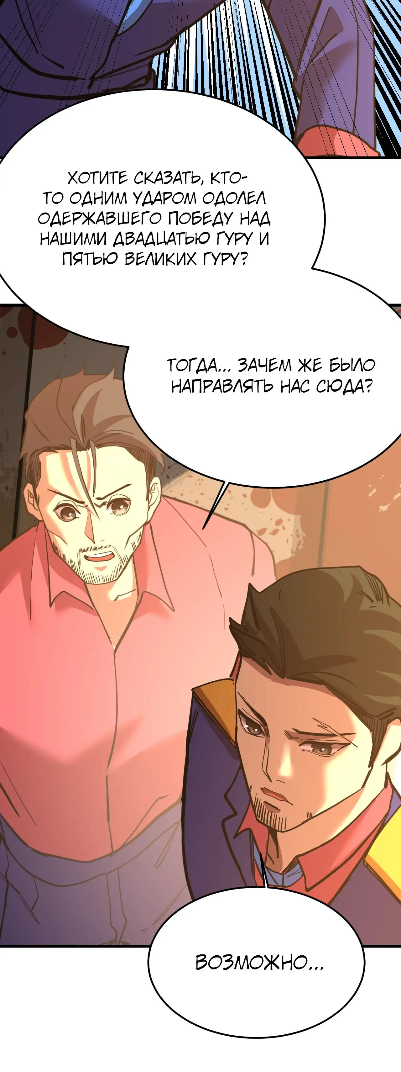 Страница 13 главы 165 манги Я прокачиваюсь во сне, убивая монстров / Apex Future Martial Arts