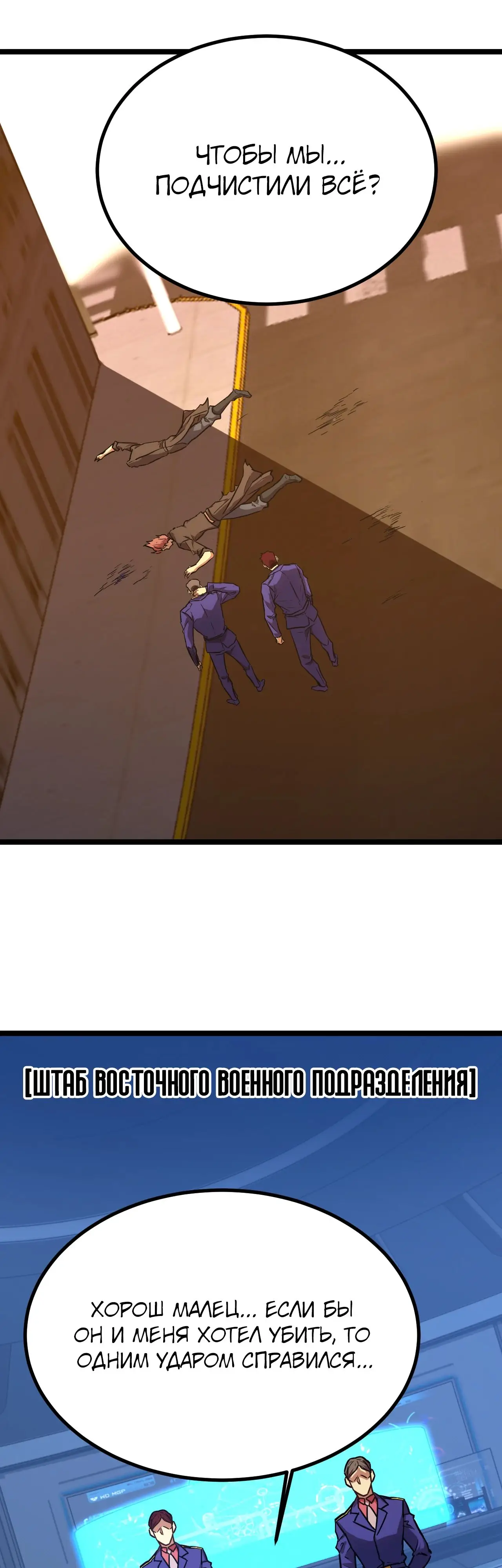 Страница 14 главы 165 манги Я прокачиваюсь во сне, убивая монстров / Apex Future Martial Arts